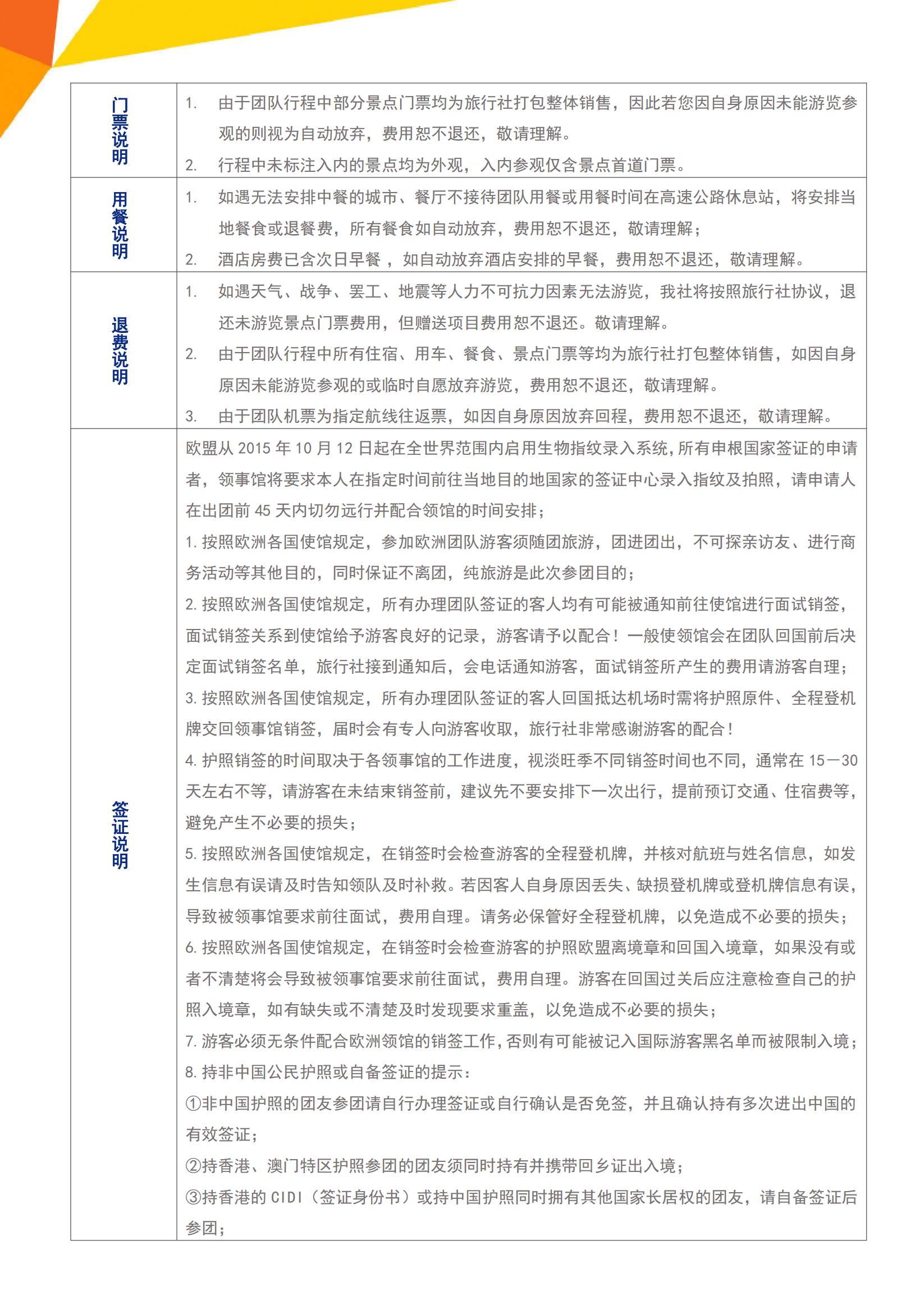 【夏秋】N4 北歐冰島+草帽山+觀(guān)鯨一價(jià)全含13天（CPH-ARN）EK廣去港返(廣深起止)-挪威簽_14