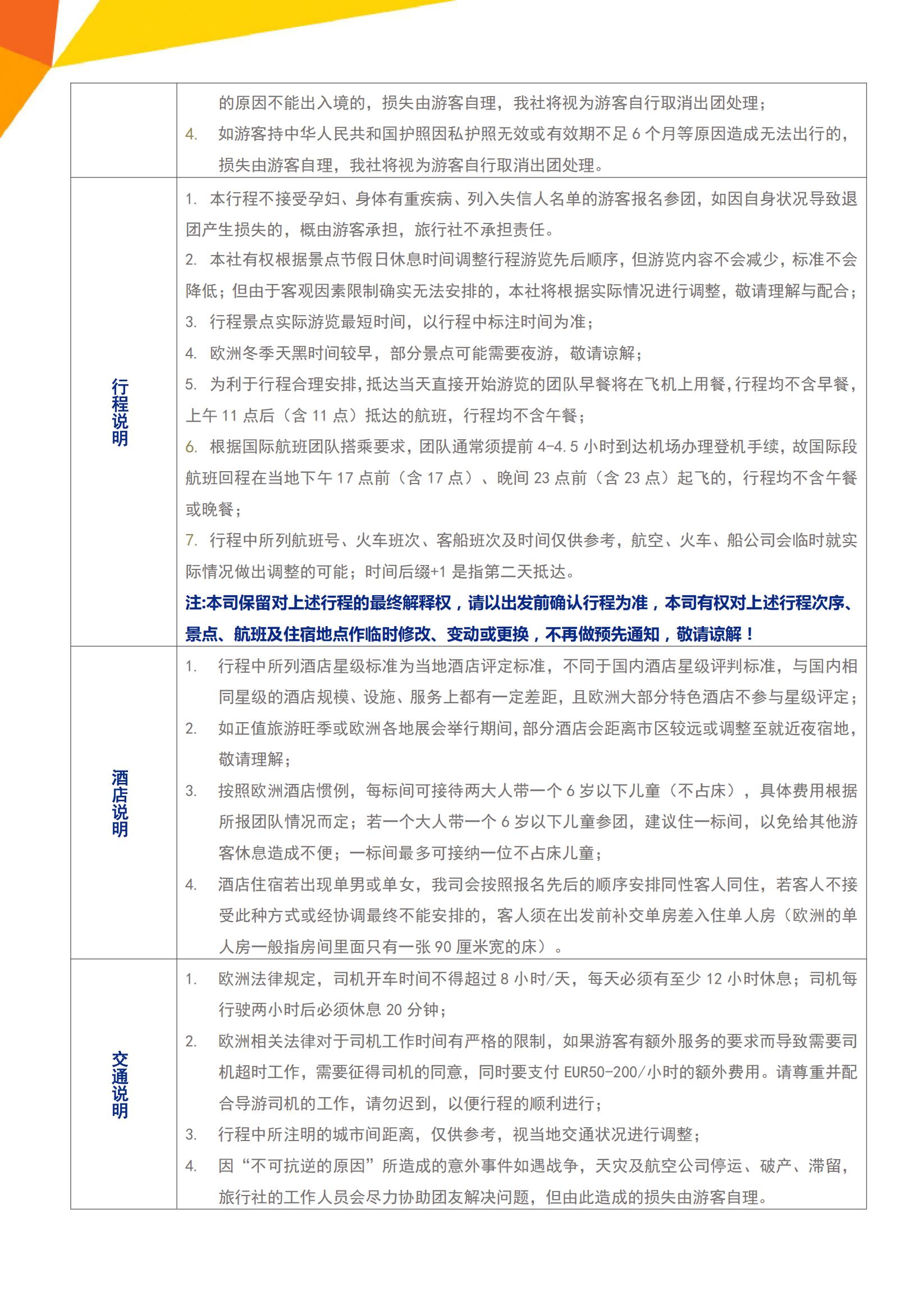 S4(夏秋) 追憶南斯拉夫·巴爾_12