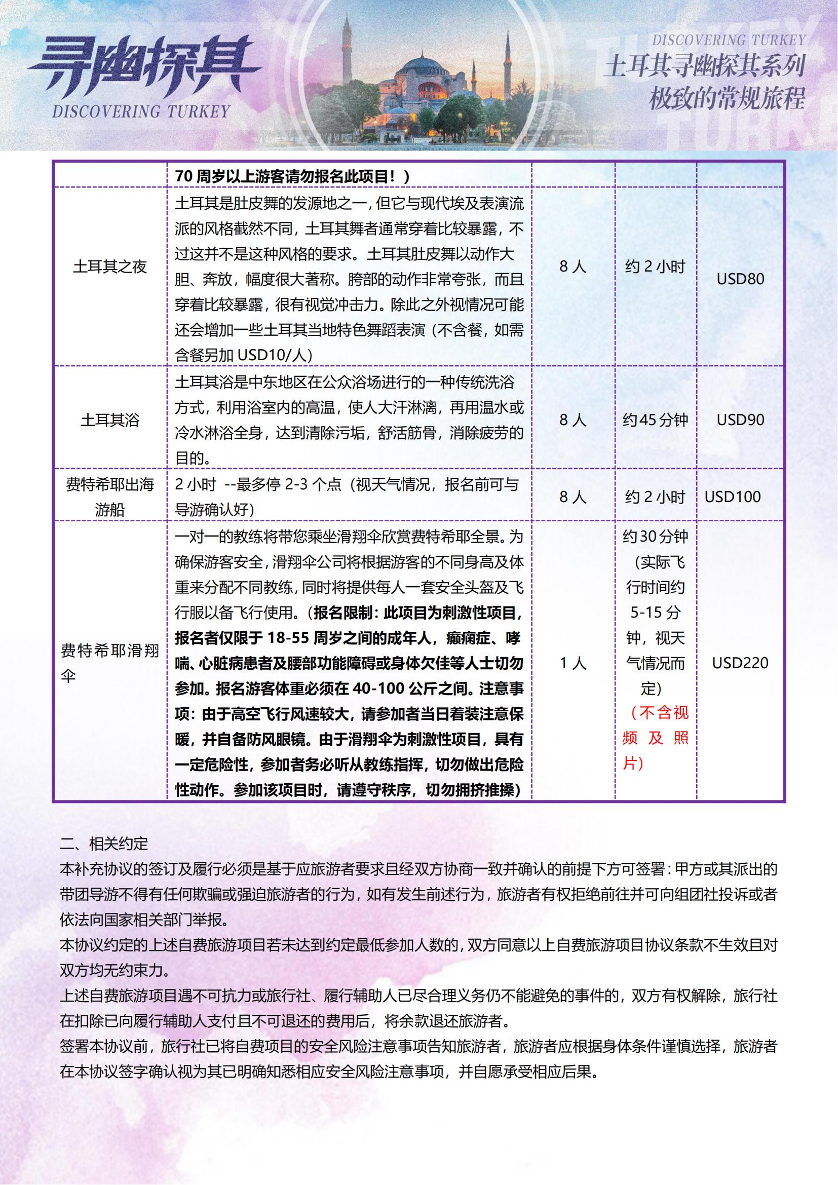 TOPTOUR-廣州CZ  特潮_12