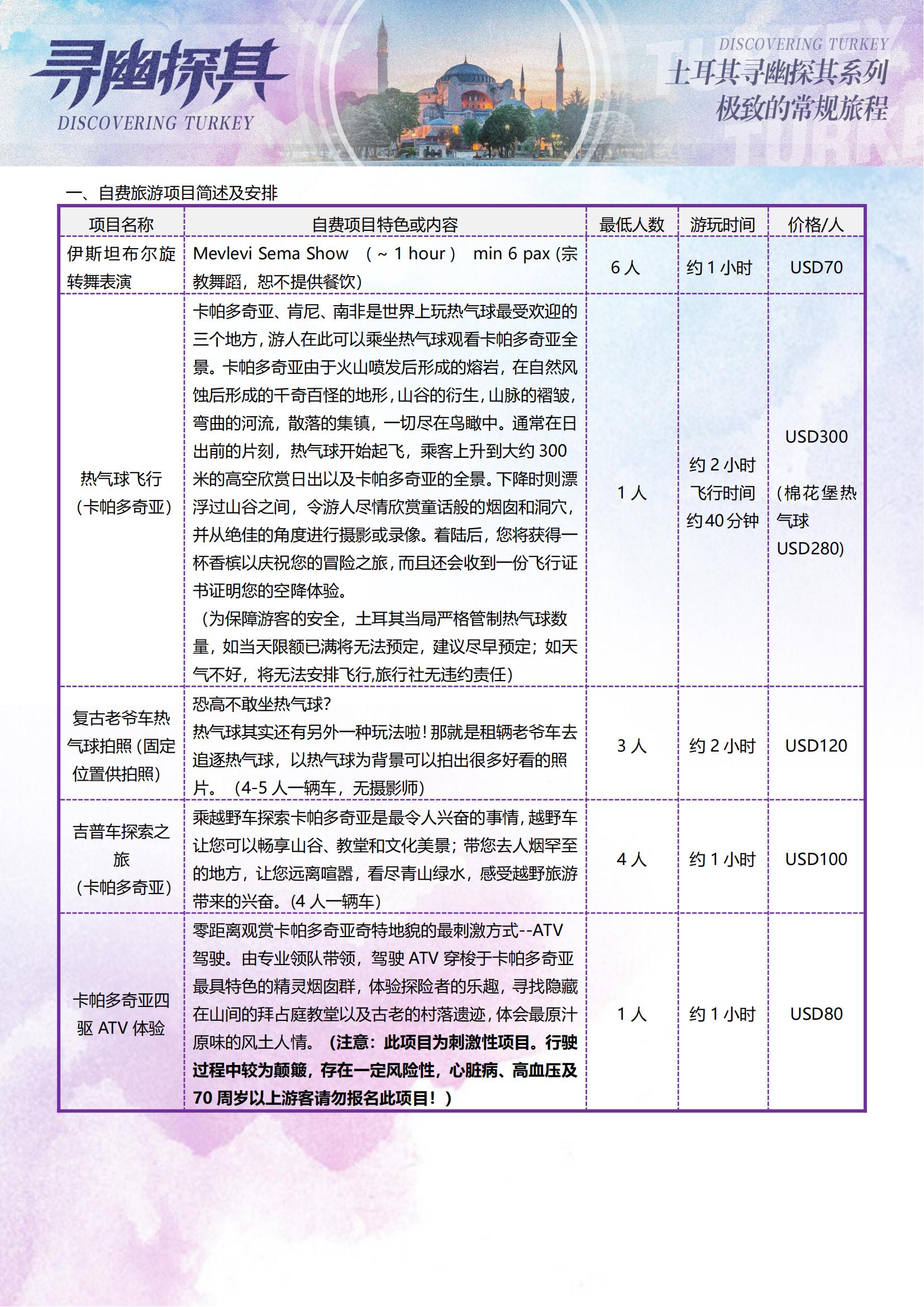 TOPTOUR-廣州CZ  特經(jīng)_07