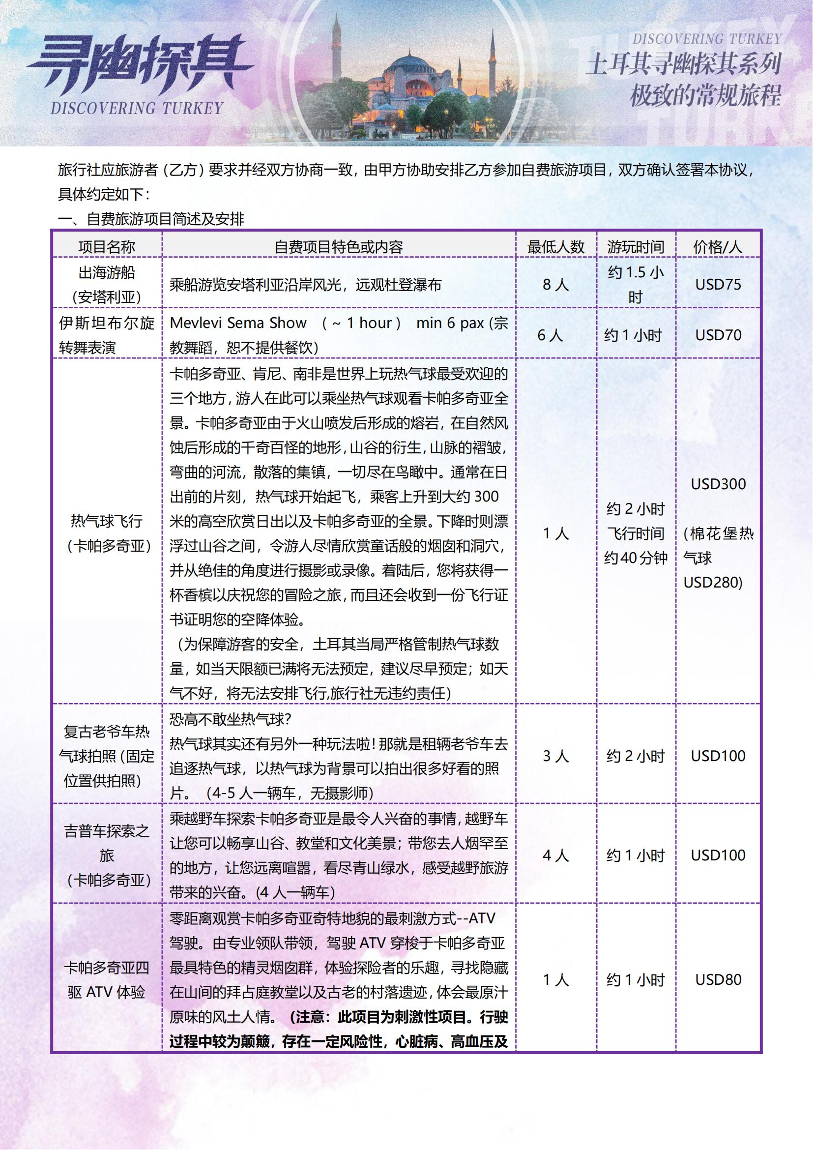 TOPTOUR-廣州CZ  特潮_11