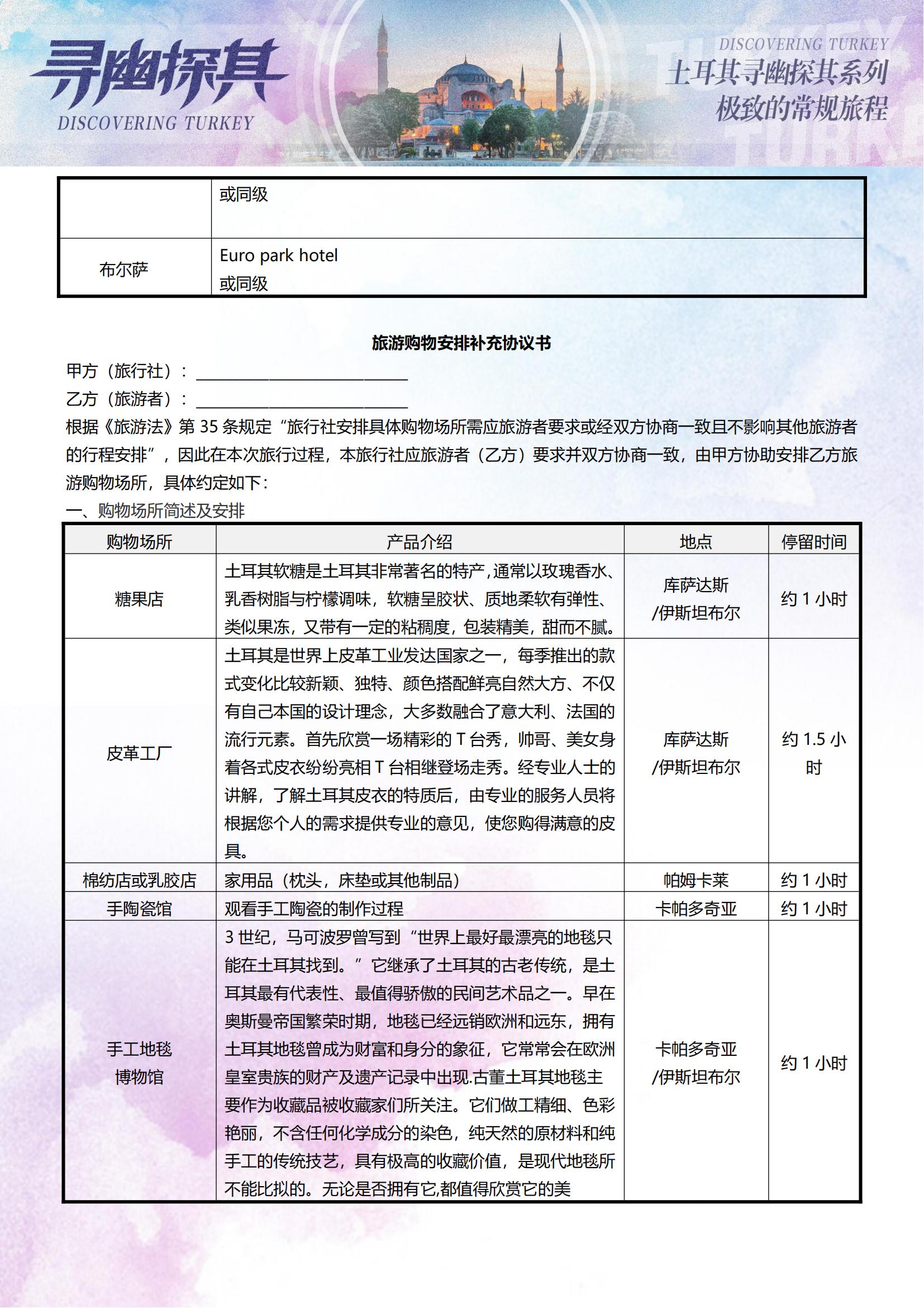 TOPTOUR-廣州CZ  特經(jīng)_05