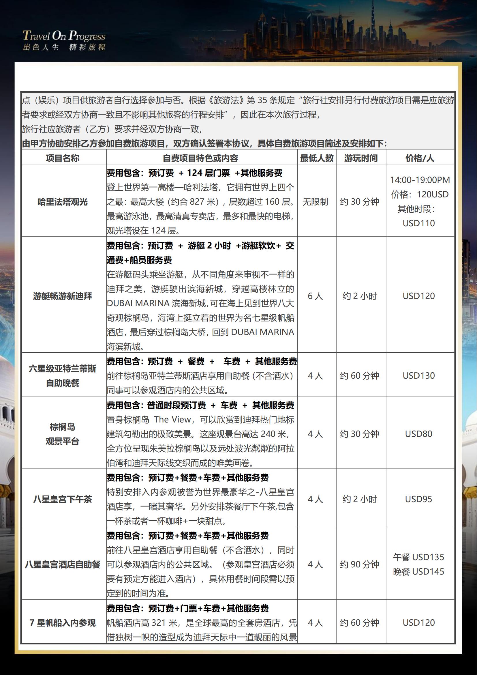 TOPTOUR-AE603 八星_04