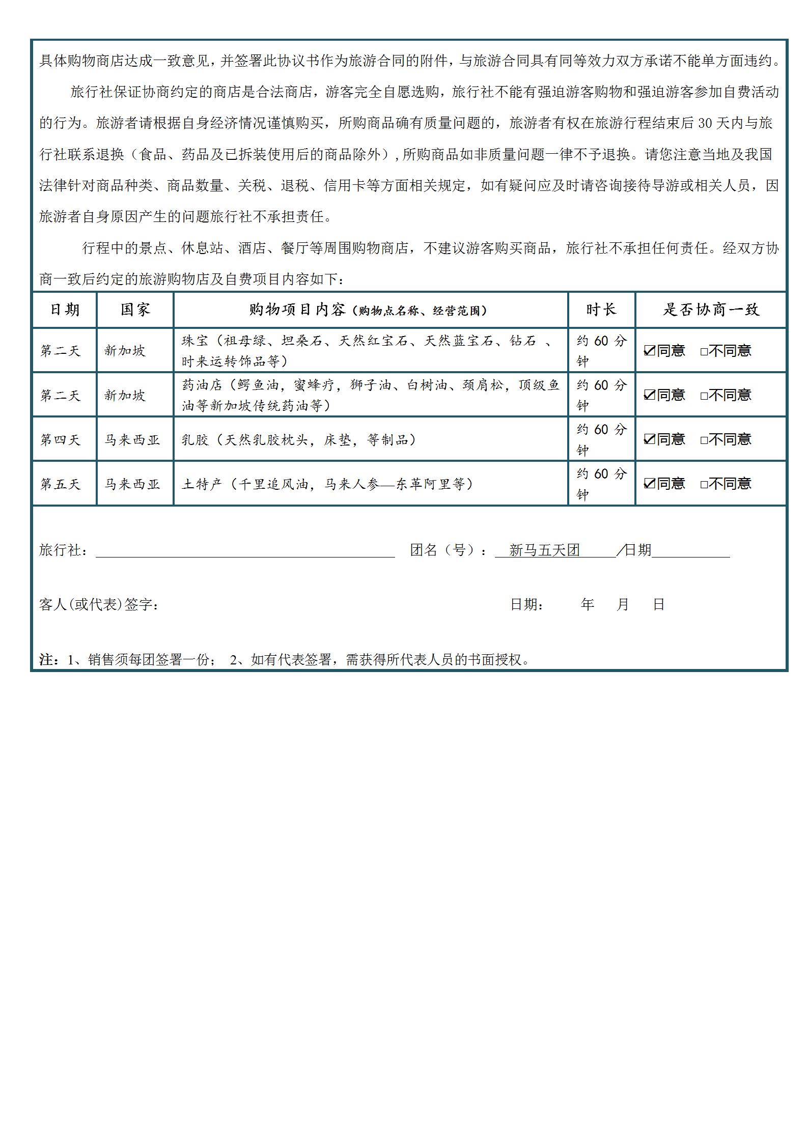 【深航深圳★新馬特惠五天團(tuán)】圣淘_11